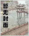 催眠狂想曲寻秦续写